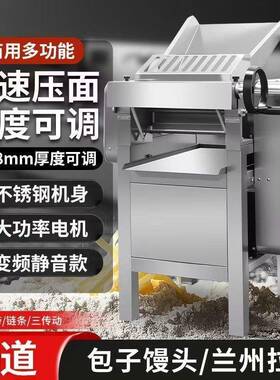 不锈钢立式速压面机包子馒头拉面商用多功能速揉面压面机