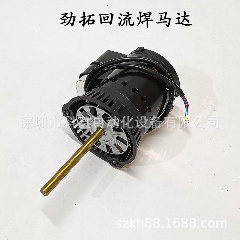 回流焊新款马达劲拓ESNS波峰焊AS热风电机RAD高温散热马达220V