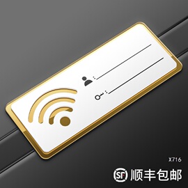 亚克力wifi免费无线网账号密码温馨提示牌标识牌，指示牌个性二维码，禁止吸烟墙贴定制高档创意自粘标示订制