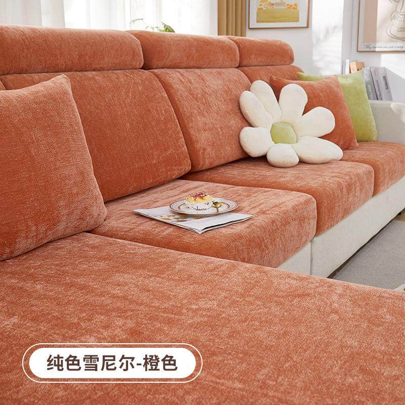 新中式一二三沙发套三人位加贵妃三座一贵妃四季通用单人单个橙色,居家布艺,沙发套,淘宝优惠券,粉丝福利购,淘宝优惠卷