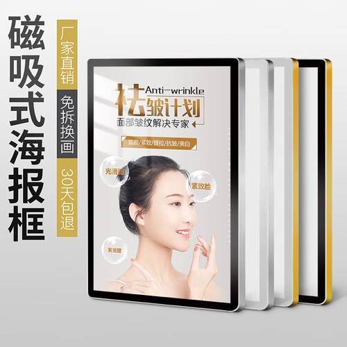 磁吸海报框铝合金框架a4画 画框相框挂墙磁力展示框奶茶店电梯广