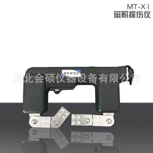 赛博瑞鑫 MT-X1磁轭探伤仪 便携式磁轭探伤仪 磁粉探伤仪测试仪