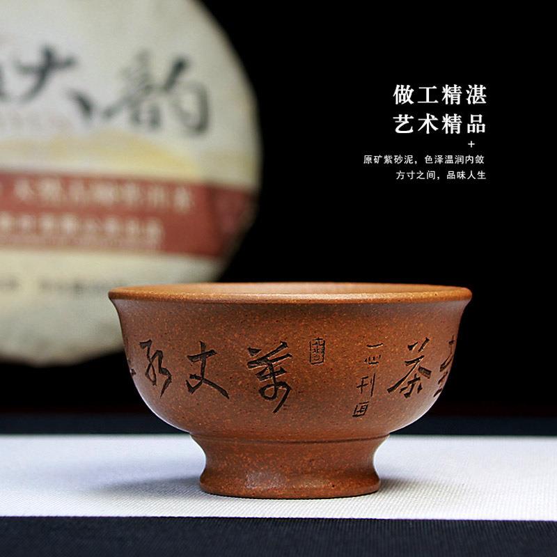宜兴紫砂主人杯精品茶碗茶盏茶盅茶杯纯手工正宗紫砂老段泥