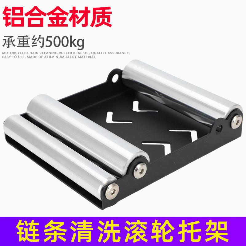 机车清洁支架tr300大排巡航哈雷机车闪300起车架通用清洗炼条轮胎