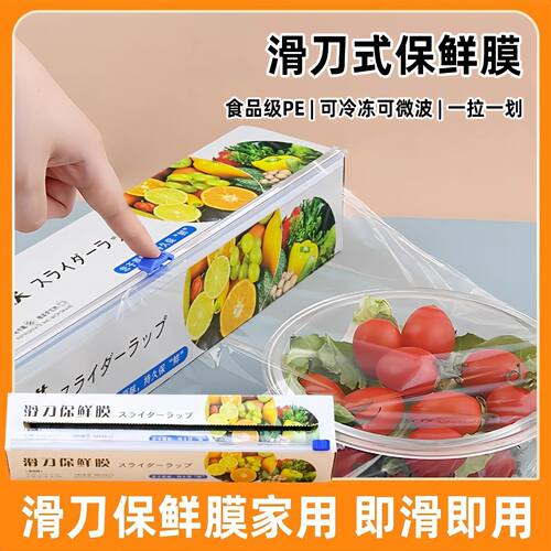 Sliding Blade PE Food Cutter with Disposable Household Food-