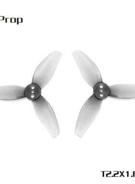 Pavo20pro HQProp T2.2X1.6X3 2.2英寸3叶桨 56mm三叶桨 2.2英寸