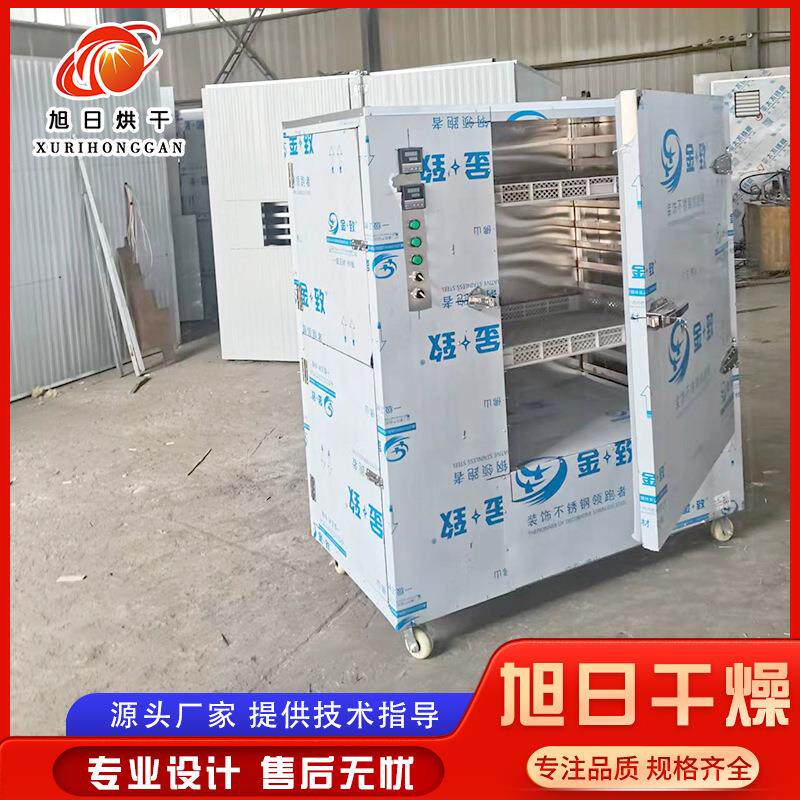 玫瑰花烘干箱多功能肉制品宠物食品鸡胸肉烘干机设备大型商用