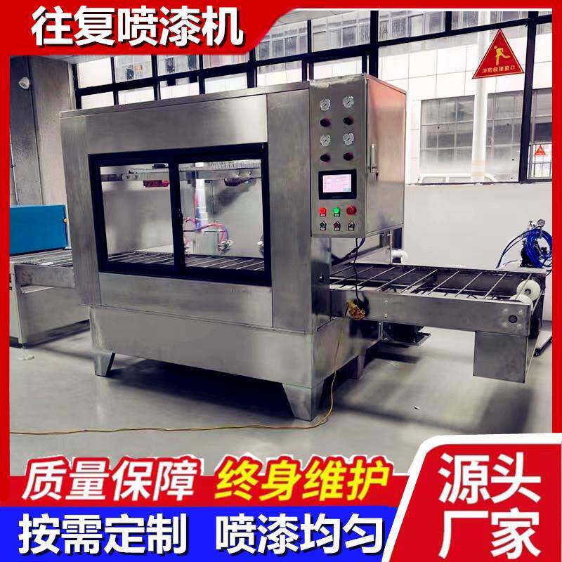 手机架子在线往复喷漆机木板塑料金属产品喷油机手感油自动喷涂机