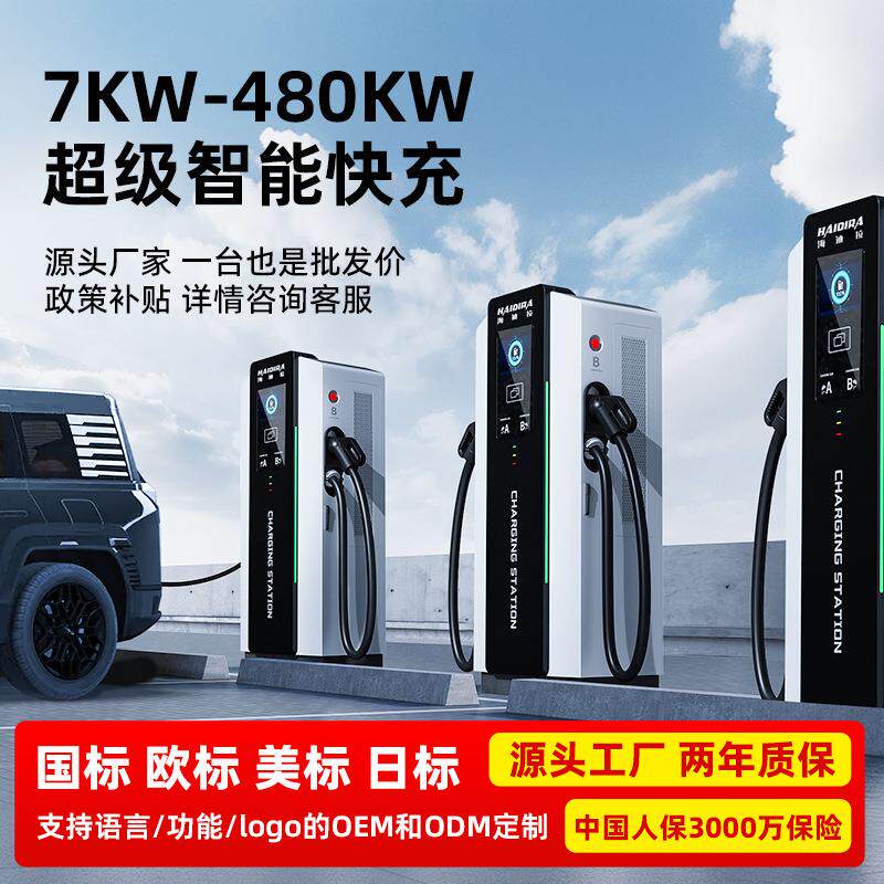 助力臂充电桩120KW新能源电动汽车三相电直流160KW快充商用一体式