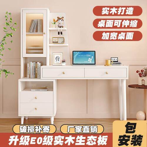 实木学生书桌书架电脑桌办公桌家用写字桌学习桌奶油风可伸缩桌子