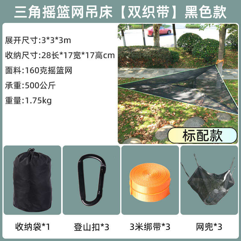 露营便携式吊床户外途网状尚多人吊床游三角野营空中