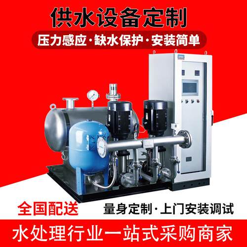 恒压供水设备商业民用生活二次供水稳压设备整套变频供水设备系统