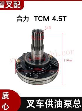 叉车配件变速箱供油泵行走油泵124U3-80221合力TCM4.5吨