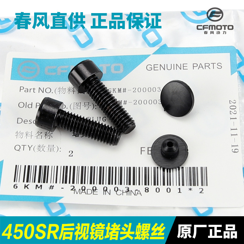 摩托车SRS后视镜其他摩托车用品