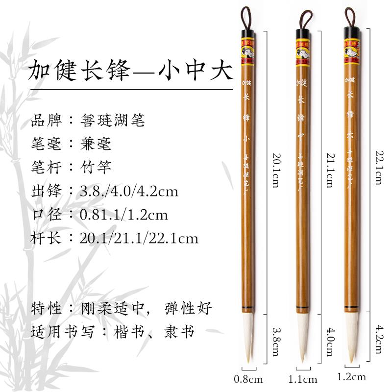 高档琏者湖笔毛笔专业级书法专用兼毫羊毫毛笔双羊牌国画笔文房四