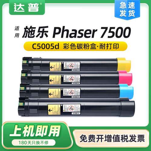 适用施乐三代IIIC2200 C3300粉盒C2201 C2205 C3305 7425墨盒7428