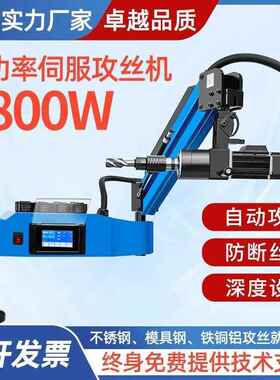 摇臂电功动攻丝机攻牙机系全套智能统大攻率工厂店丝机台LHV式伺