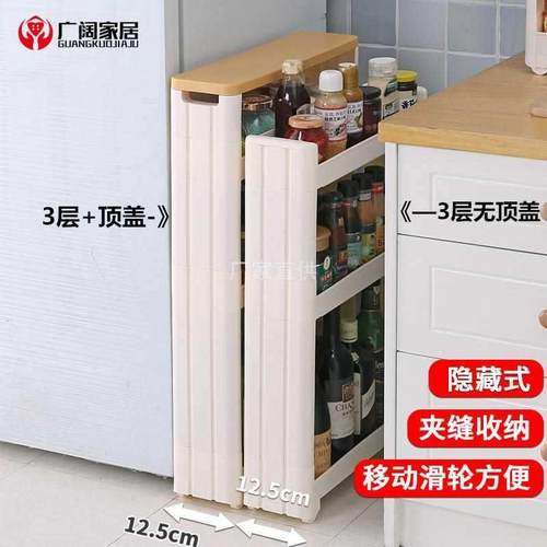 夹缝置物架10cm缝隙可移动窄条间隙浴室卫生间厨房冰箱塑料收纳架