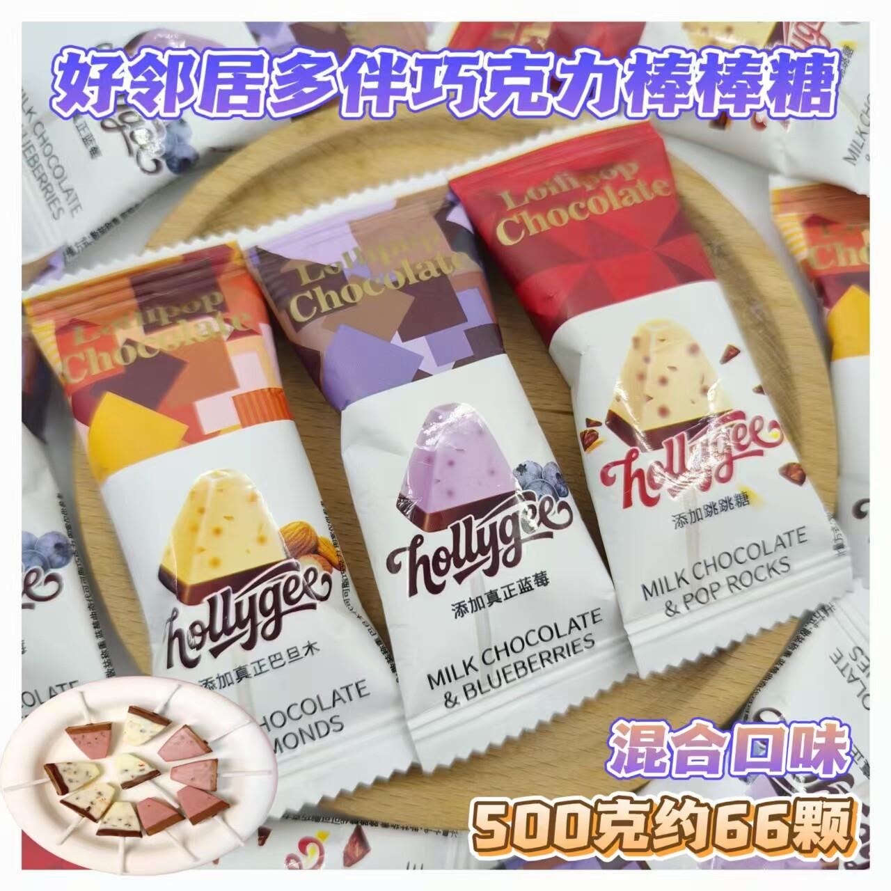好邻居多伴果巧克力棒棒糖跳跳糖巴旦木蓝莓味喜糖休闲热卖小零食