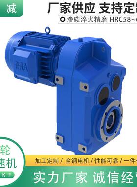 空心轴减速机FF87FAF97F空心轴减A107AAFF127用于F冶金化工装置减