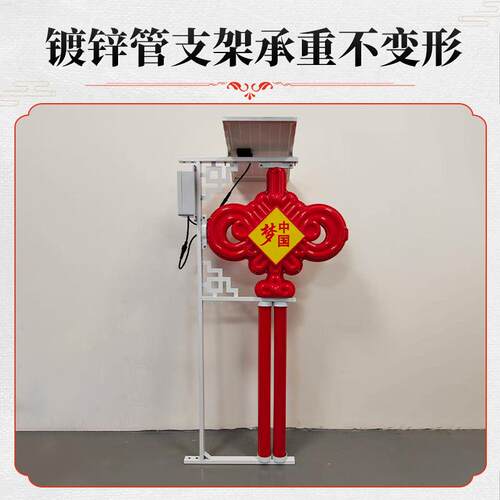 太阳能路中防国结灯福字农村振兴亚克力中国结路LED中国国户灯外