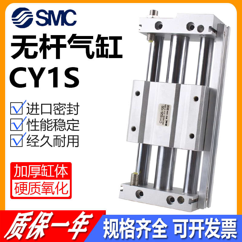 CY1S无杆气缸10/20/15/25/32/40-100/200/300/400/500Z带导轨MRU