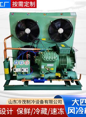 大四缸制冷压缩机4H-15.2水冷15匹低温冷库风冷式冷凝机组