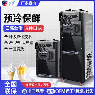 吉质商用冰淇淋机黑钛钢款 双膨化冰激凌机自动清洗雪糕机可出口