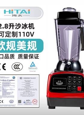 商用沙冰机2.5L升大功率破壁料理机榨汁机全自动多功能豆浆机