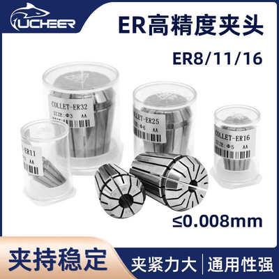 游刃AA级ER夹头 ER11/16 弹簧筒夹高精度夹头 数控刀具精雕机配件