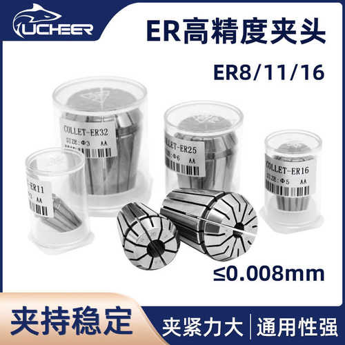游刃AA级ER夹头 ER11/16 弹簧筒夹高精度夹头 数控刀具精雕机配件