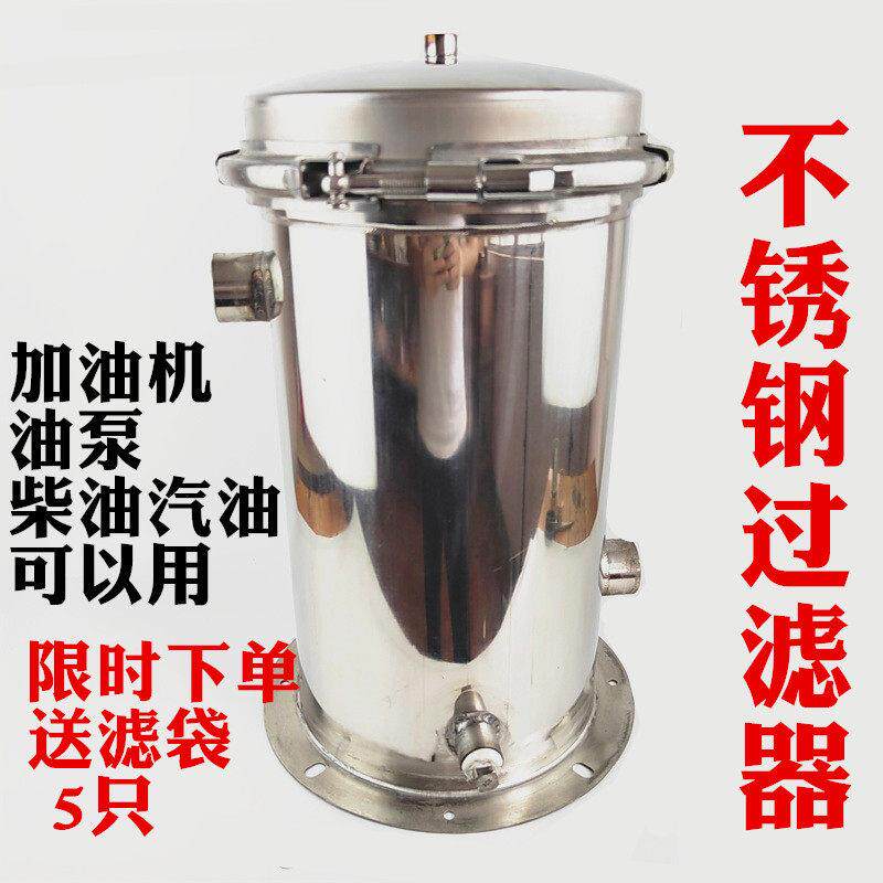 前置油泵加油机柴油过滤器加装不锈钢大流量袋式过滤器1寸1.5寸2图片