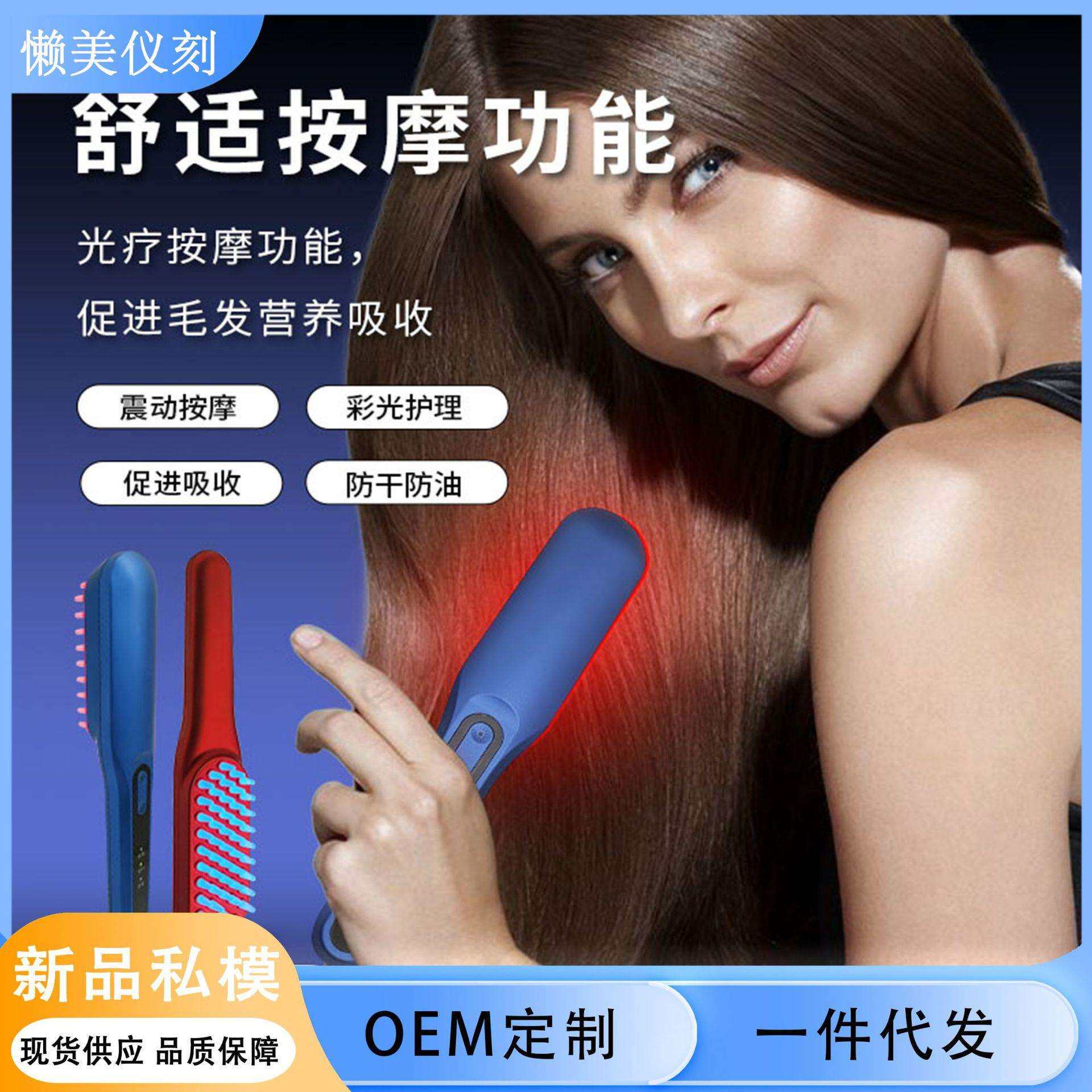 电动头部按摩梳彩光理疗护发梳防头发脱落直发按摩梳新品
