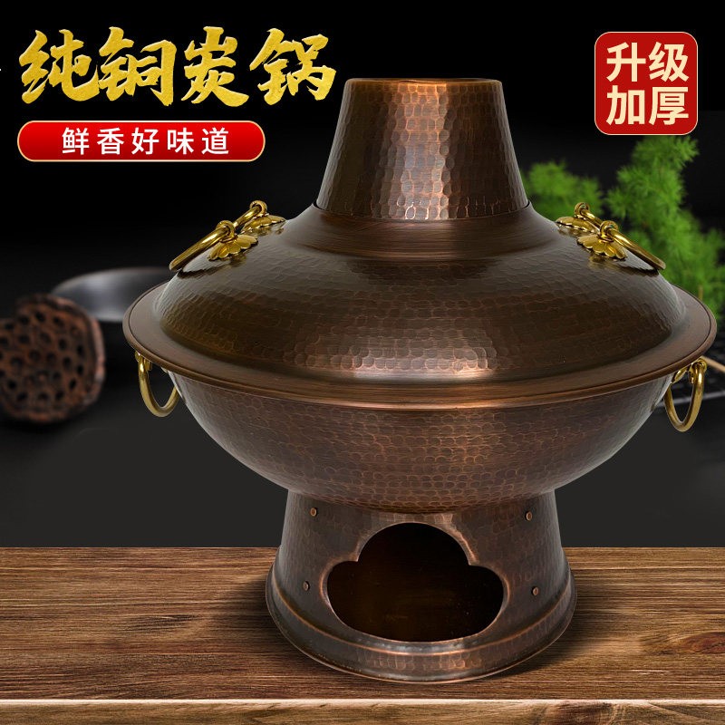 铜火锅家用木炭老式鸳鸯锅老北京涮羊肉炭火铜锅紫铜火锅铜炉