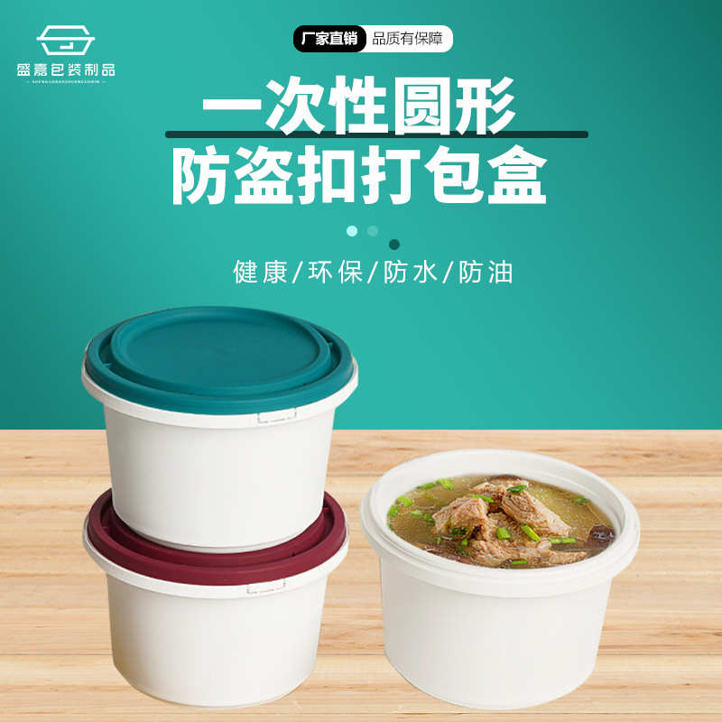 食品级一次性防盗扣带盖餐盒碗汤桶粥桶380-1750ml加厚防摔打包盒