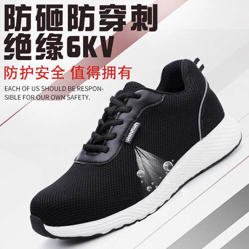 新款直销劳保鞋男款轻便飞织透气休闲EVA底耐穿防臭耐磨防护钢头