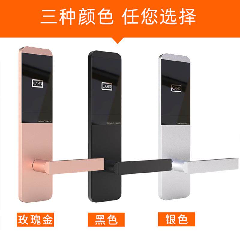 恒源飞门锁公寓宾馆刷感应锁zA6i能g房bee智能卡电子锁民宿客门智