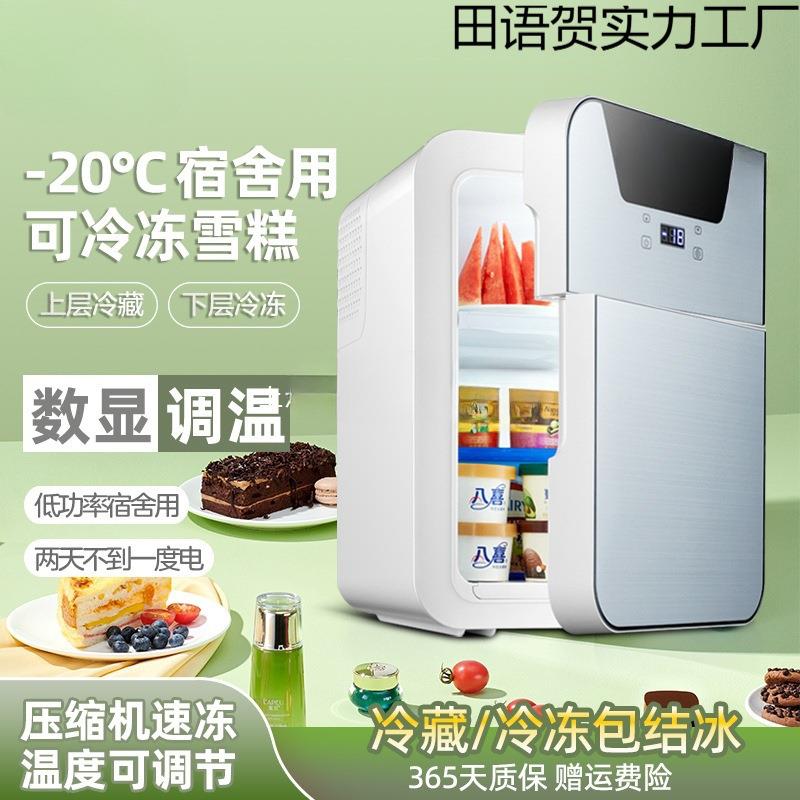 2025网红迷你小冰箱一人小型家用宿舍车载冰箱冷藏冷冻小冰柜室内