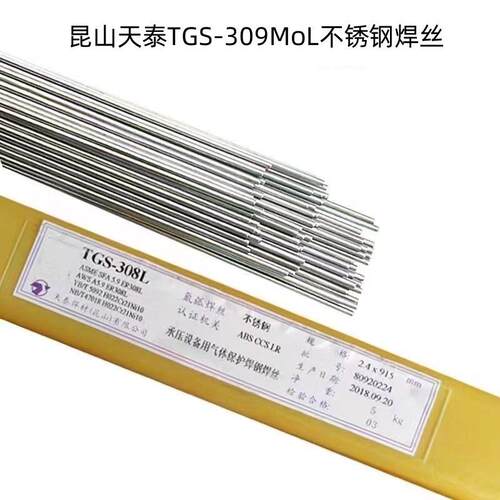 昆山天泰TGS-309MoL不锈钢焊丝ER30LMo氩弧电焊丝1.0 1.2 1.6现货