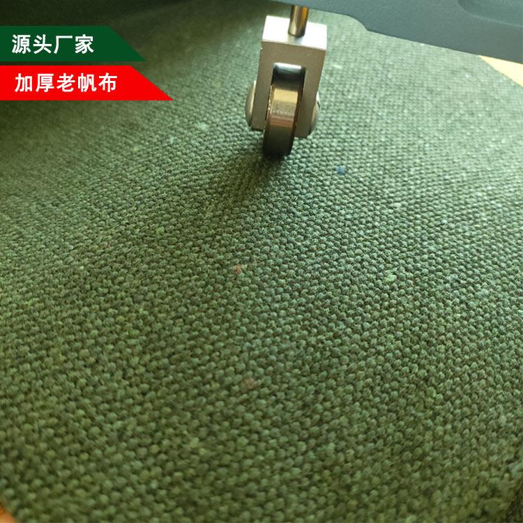 宏帆力布厂绿色老帆布*深绿涤棉粗墨.毫米遮阳1202篷布加厚帆布