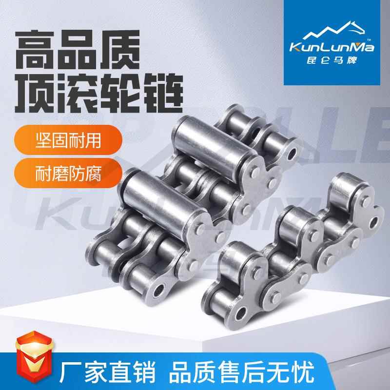 226节距滚子输链/一寸/6分5分外顶短滚送顶置滚轮链条工业地轨链