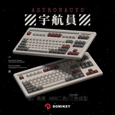 DOMIKEY原厂高度太空人二色/三色成型键帽机械键盘客制化日根字符