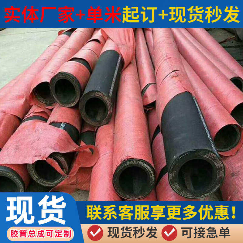 法兰钢丝吸胶管法兰泥沙排骨架胶管矿用喷砂大口吸管埋径胶管胶管