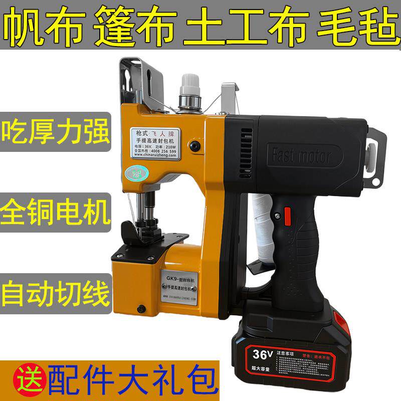 篷布苫布土工布毛毡帆布缝合机缝补封边机吃厚料锁边缝边机缝纫机