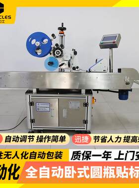 吸塑盒标签机矿泉水卧式圆瓶贴标机艾草全自动卧式圆瓶贴标机