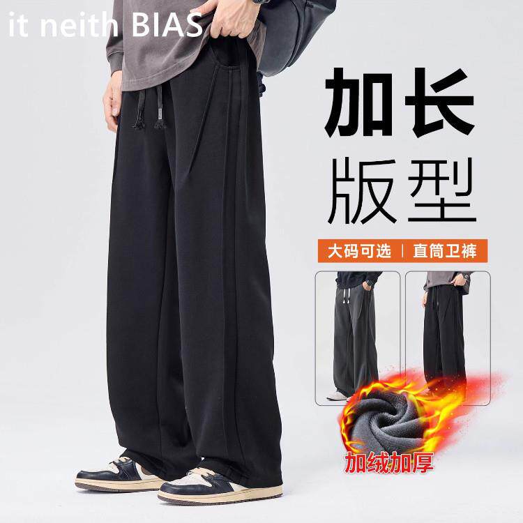 it neith BIAS大码高个子加长卫裤男秋冬宽松直筒加绒运动休闲裤