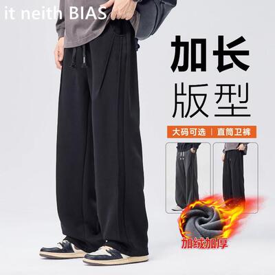 it neith BIAS大码高个子加长卫裤男秋冬宽松直筒加绒运动休闲裤