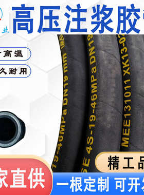 管管灌浆缠绕钢丝高压管橡胶19mm38mm管软管注浆水泥浆 注浆高压