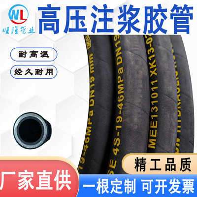 管管灌浆缠绕钢丝高压管橡胶19mm38mm管软管注浆水泥浆 注浆高压