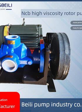 Ncb3高粘度转子泵涂层泵内齿轮泵白色乳胶树脂沥青糖浆泵